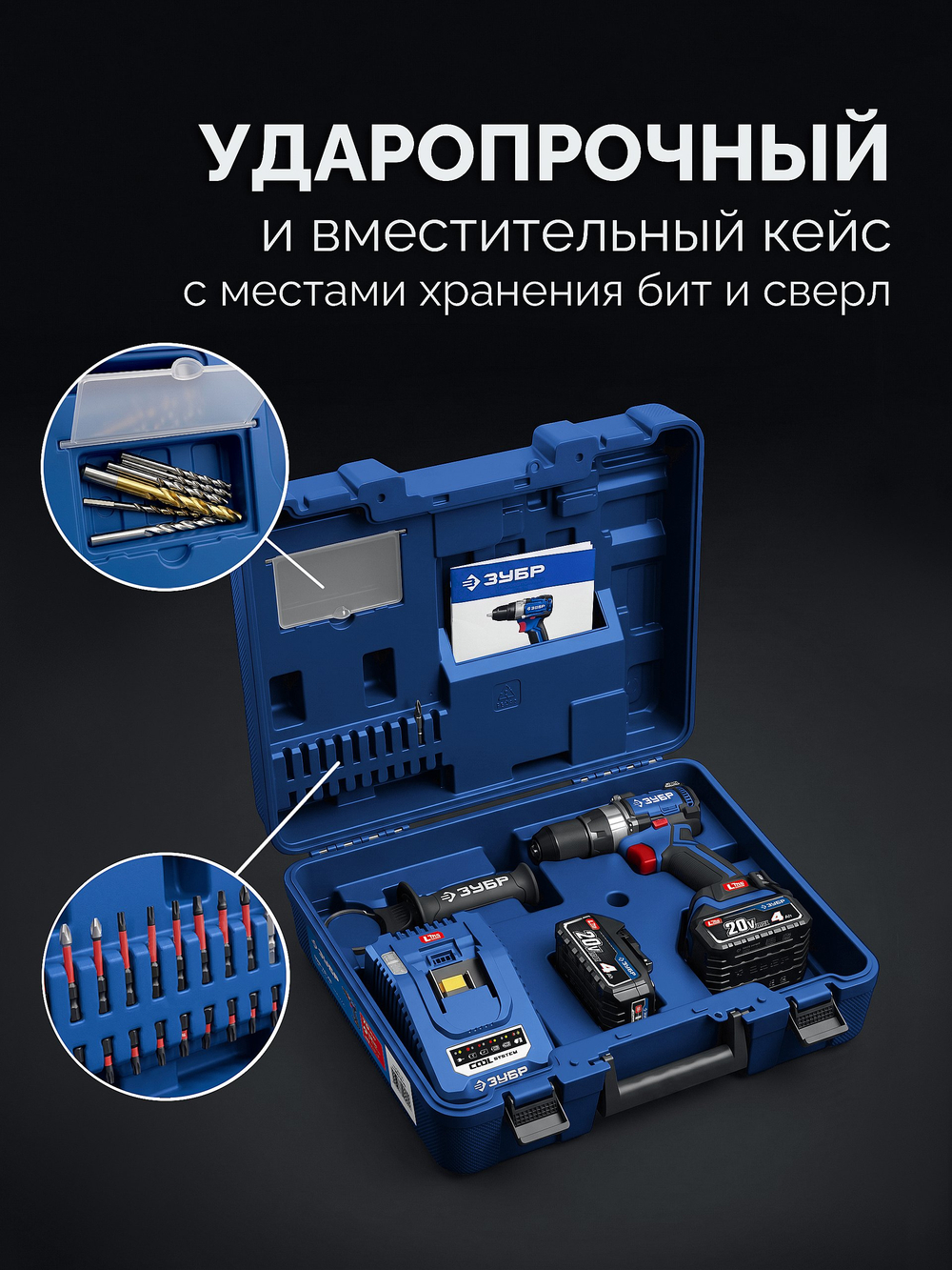 Дрель-шуруповерт бесщеточный 20В, 70 Нм, 2 АКБ LMS (4 Ач) в кейсе ЗУБР ПРОФЕССИОНАЛ DB-70-42