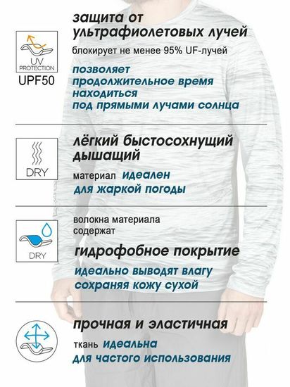 Джемпер NORFIN Sun Pro Deck Mesh