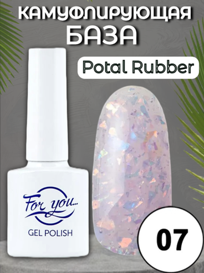 База FOR YOU Potal Rubber № 07