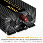 Инвертор 12V-220V 4000W черный-золотойRDDSPON