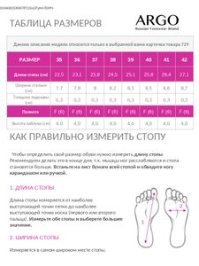 72903003006, Туфли женские, ARGO