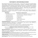 Фитосвечи Орлинской с метиленовым синим.