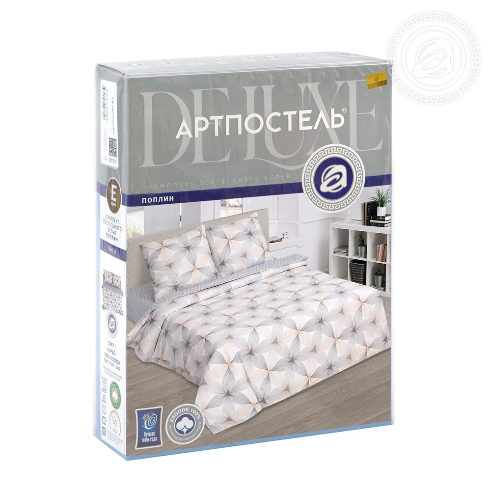 Постельное белье поплин Евро Серафима 914 АРТПОСТЕЛЬ