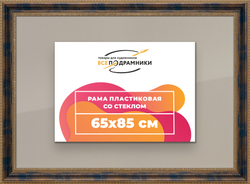 Рамка 65x85 для постера и фотографий