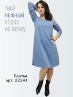 22241 Платье женское трикотаж Ангора голубой меланж (54)