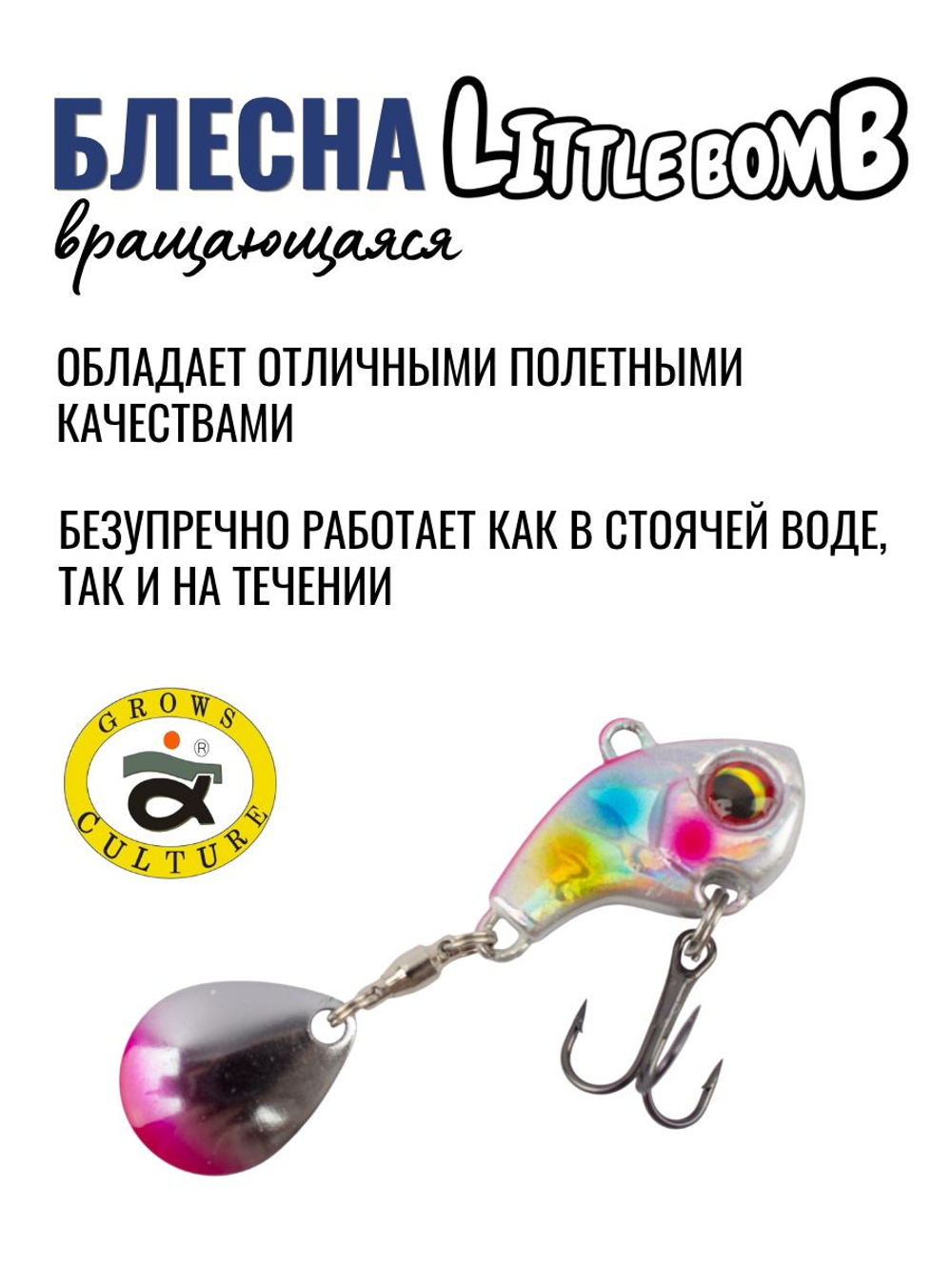 Тейл спиннер Little Bomb 14 г цвет #01