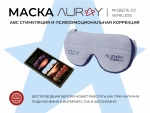 Аппарат АВС стимуляции и психоэмоциональной коррекции AURAY 2.0 Wireless