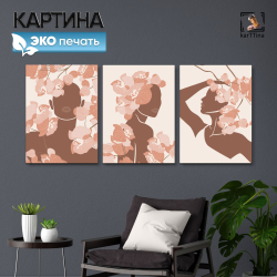 Картина karTTina "НЕЗНАКОМКА 2", 150 см х 70 см