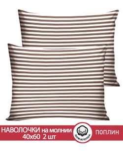 Наволочка комплект 2шт поплин Сказка "Анна (компаньон)" 40x60 см на молнии