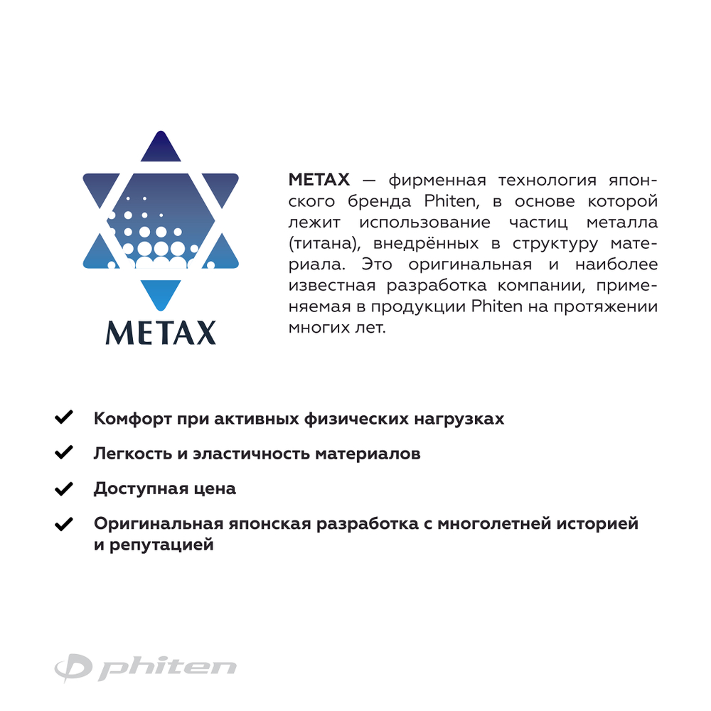 Наколенник на липучках, METAX