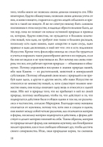 Розарий философов. Об истинном способе приготовления  философского камня (PDF)