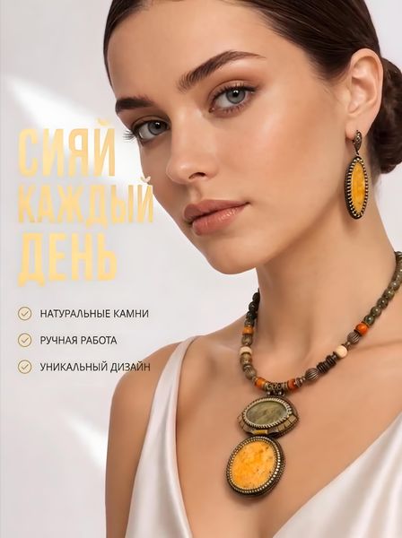 Украшение которое говорит без слов