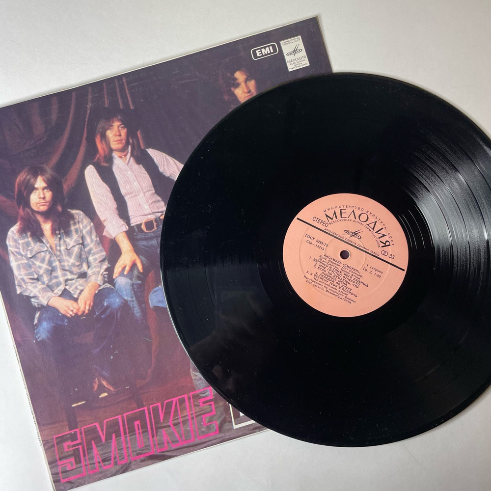 Винтажная виниловая пластинка LP Smokie, Ансамбль Смоуки (СССР 1980)