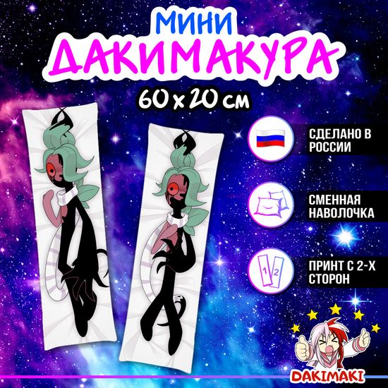 Мини дакимакура Твистед и Спраут Мир Денди арт. M1232, 60х20 см