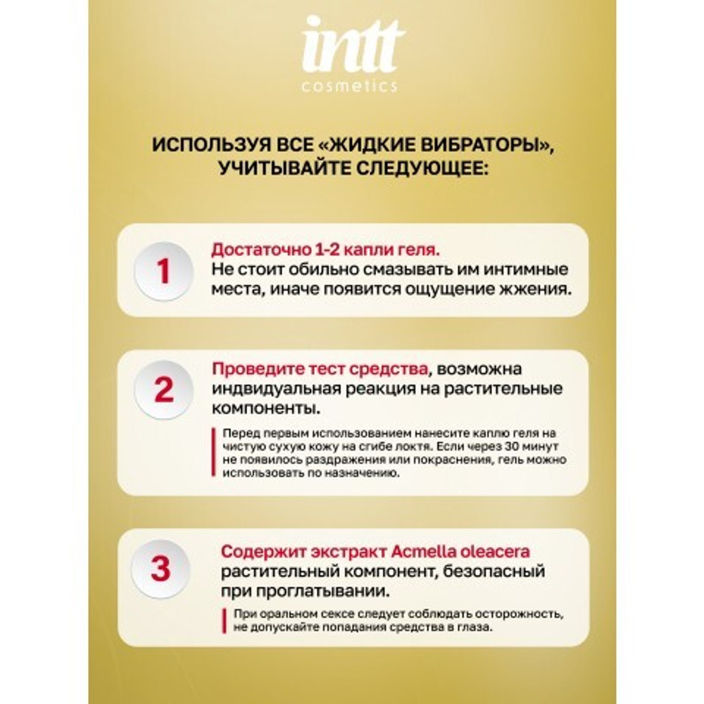 Охлаждающий жидкий вибратор для клитора с мятным вкусом Intt Clit Me On Peppermint 12 мл.