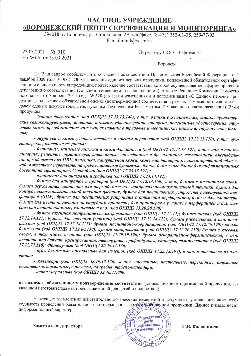 Блок самоклеящийся (стикер) POST-IT Basic, 76х76 мм, 100 л., розовый, 654R-BP