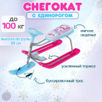 Снегокат "Тимка спорт 1" (ТС1-М/ЕР с единорогом)