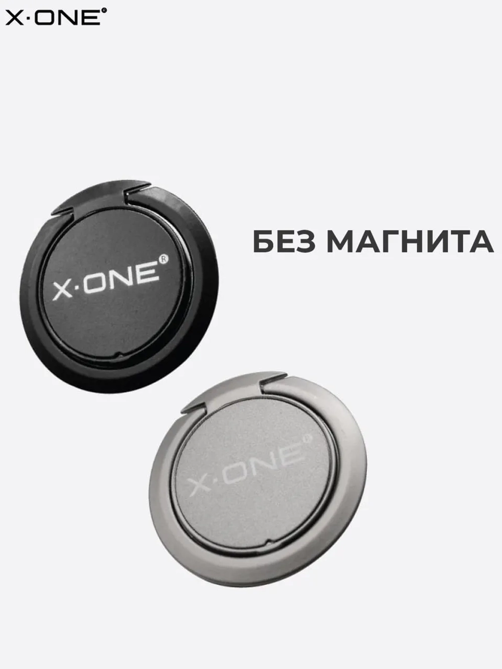 Кольцо-держатель телефона X-ONE X-Ring - Черный цвет
