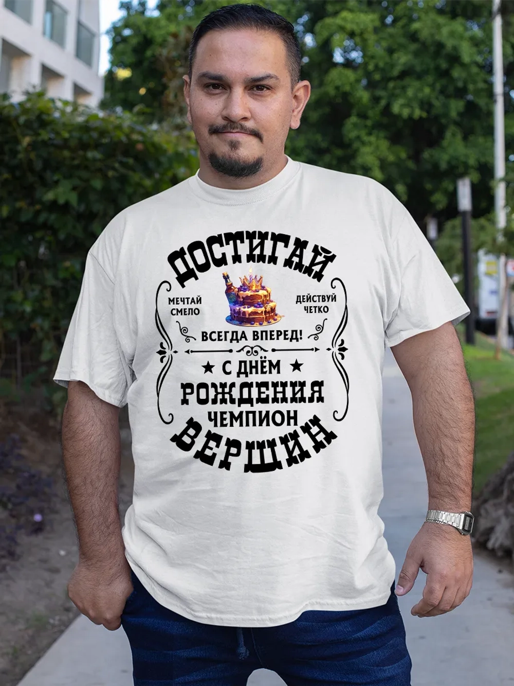 Футболка на День рождения