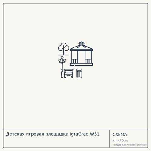 Детская игровая площадка IgraGrad W31 — от 99 000 ₽