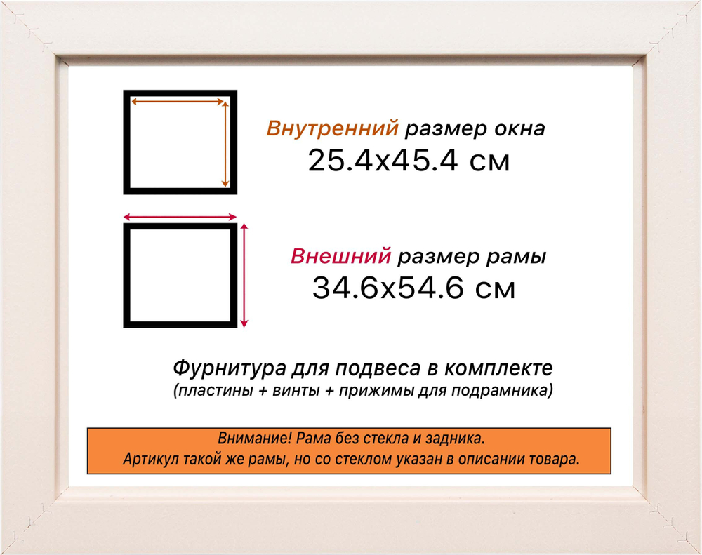 Рама 25x45 для картин и фотографий