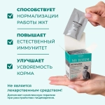 VEDA MY TOTEM ACTIFLORA Синбиотический комплекс для кошек (10 пакетиков)