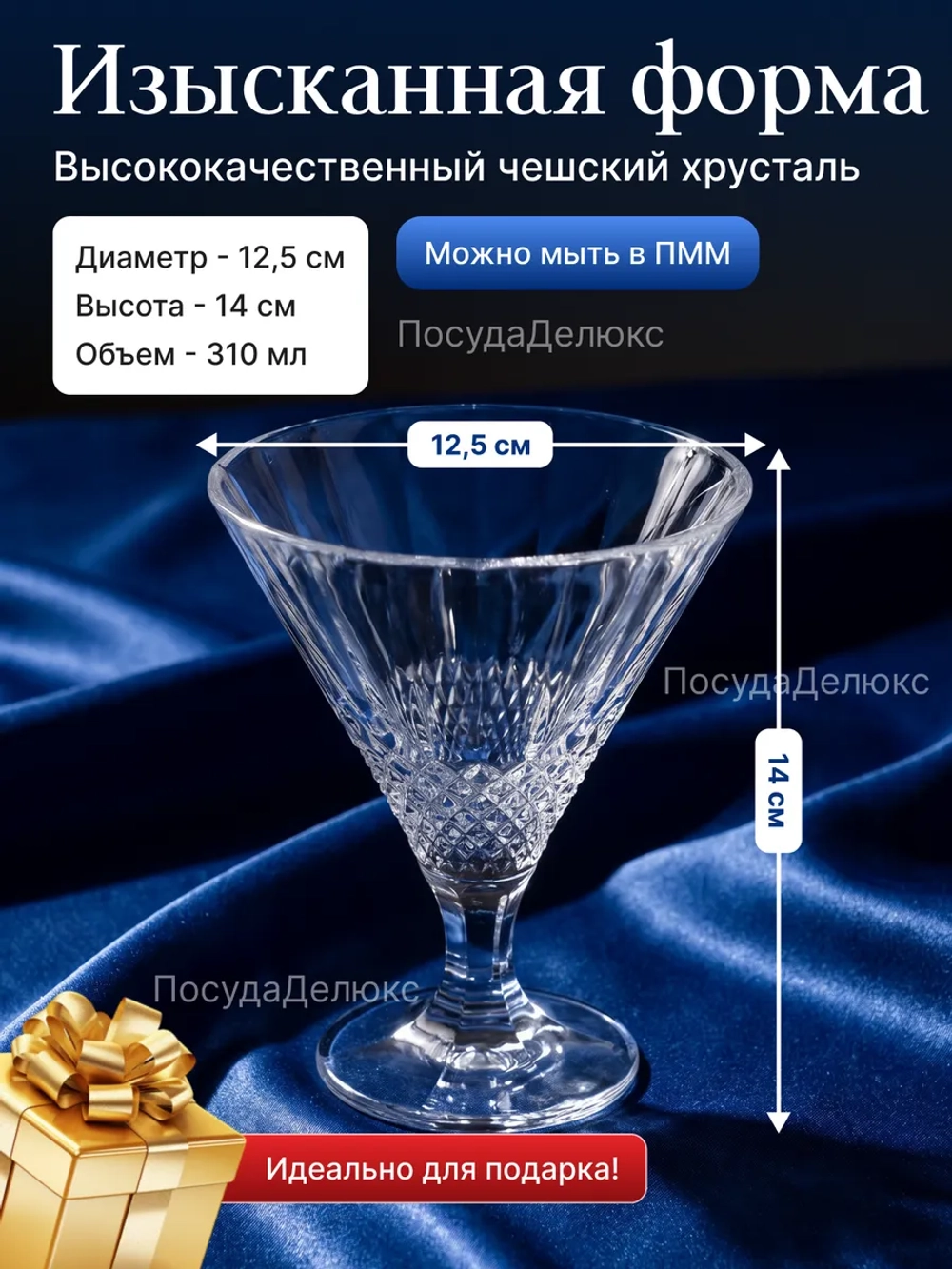 Набор креманок "Alexandria" хрусталь 310 мл 2 шт