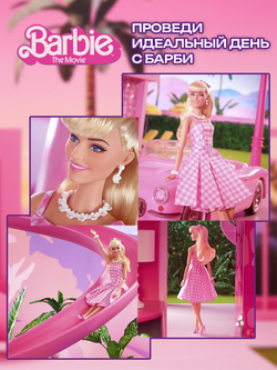 Кукла шарнирная подвижная Barbie Марго Робби из фильма "Барби"