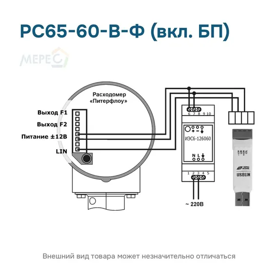 РС65-60-В-Ф (вкл. БП)