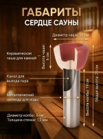 Увлажнитель воздуха для бани и сауны, Сердце Сауны