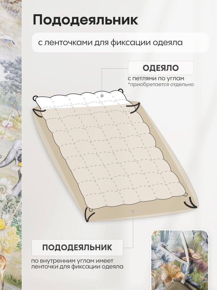 Комплект в подарочной упаковке «Африканская саванна»