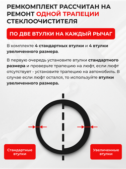 Ремкомплект трапеции стеклоочистителя Subaru XV (I) [Кузов: GP] 2011-2017 C-56