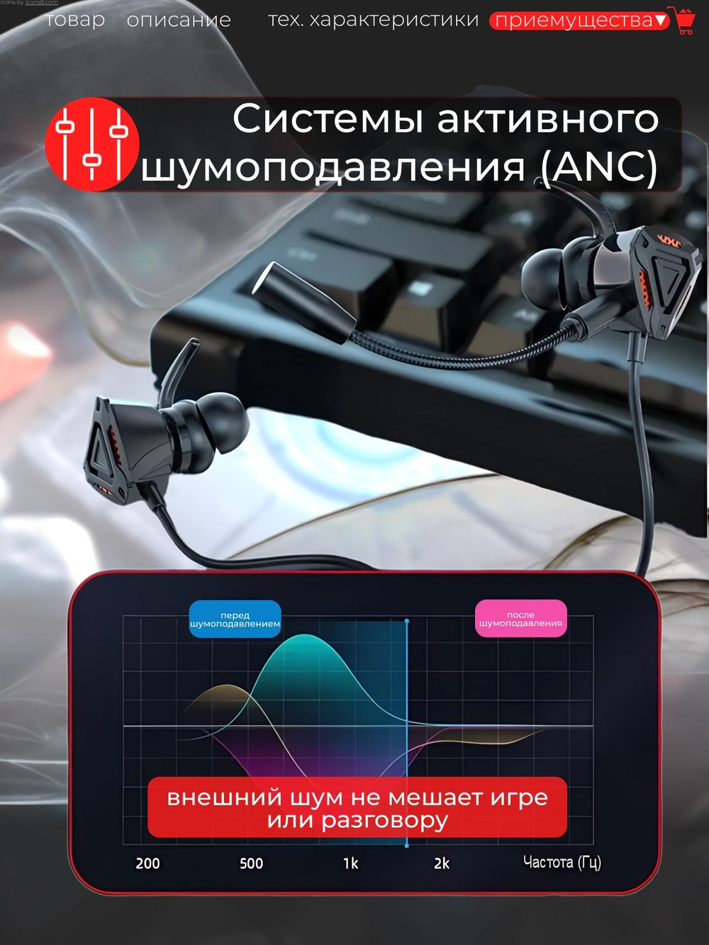 Проводная геймерская гарнитура с двойным микрофоном и качественными наушниками.