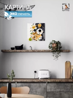 Картина на кухню "Утренняя зарисовка", 30х30 см