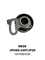 РОЛИКИ ГРМ RD28 NTN