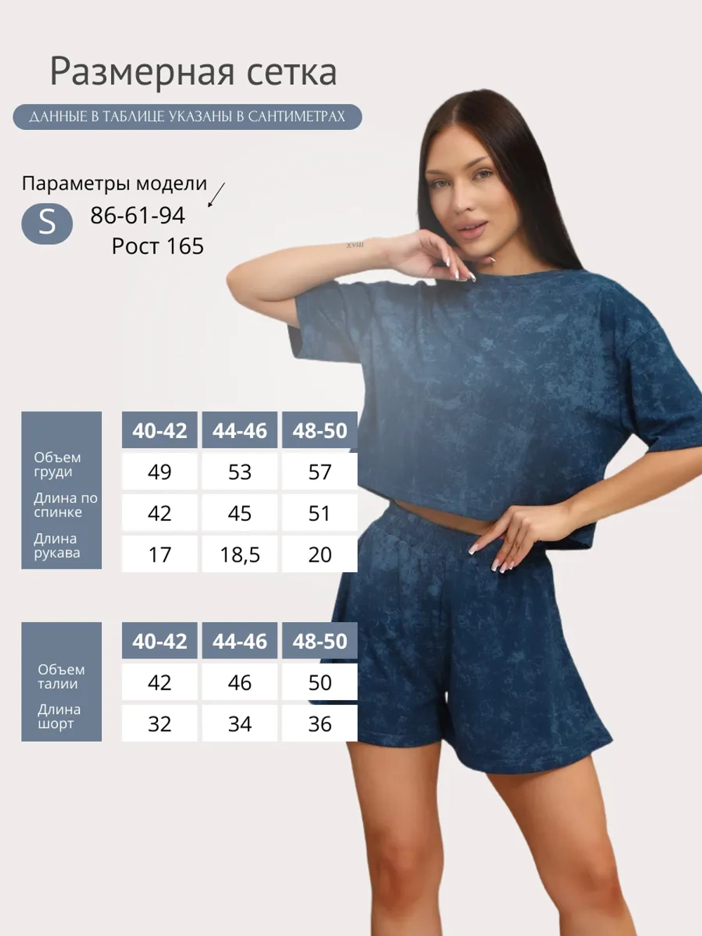 Костюм домашний с футболкой и шортами