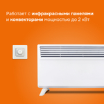 Терморегулятор Welrok rol