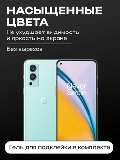 Защитное стекло 3D Full Glue для OnePlus Nord 2. 0.3мм черная рамка