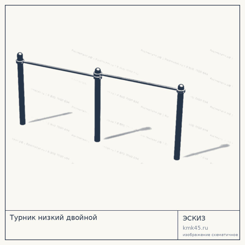 Турник низкий двойной — от 14 000 ₽