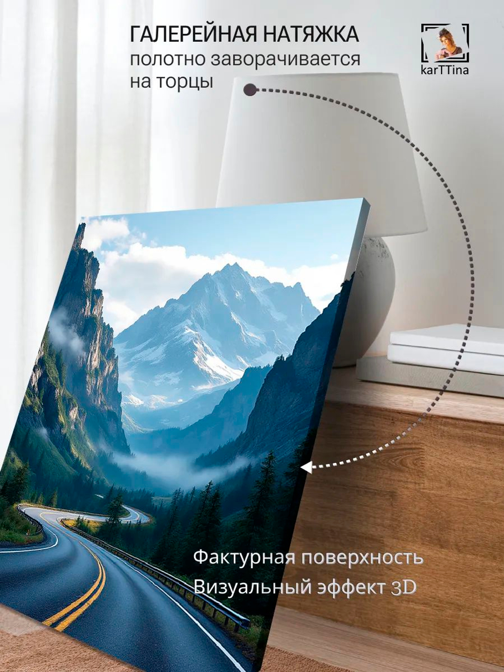 Картина "Горное шоссе", на стену 50х70см 1шт., на деревянном подрамнике