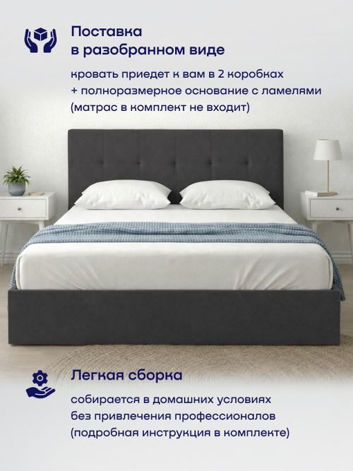 Кровать БайДрим (велюр, без ПМ)