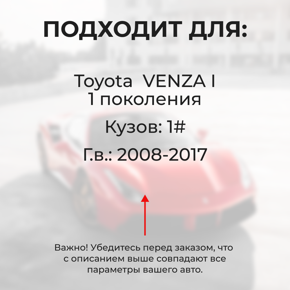 Ремкомплект ограничителей дверей Toyota VENZA 1# (4 двери, тип 1) 2008-2017