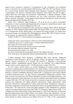 ЙОГИНИ-ТАНТРА