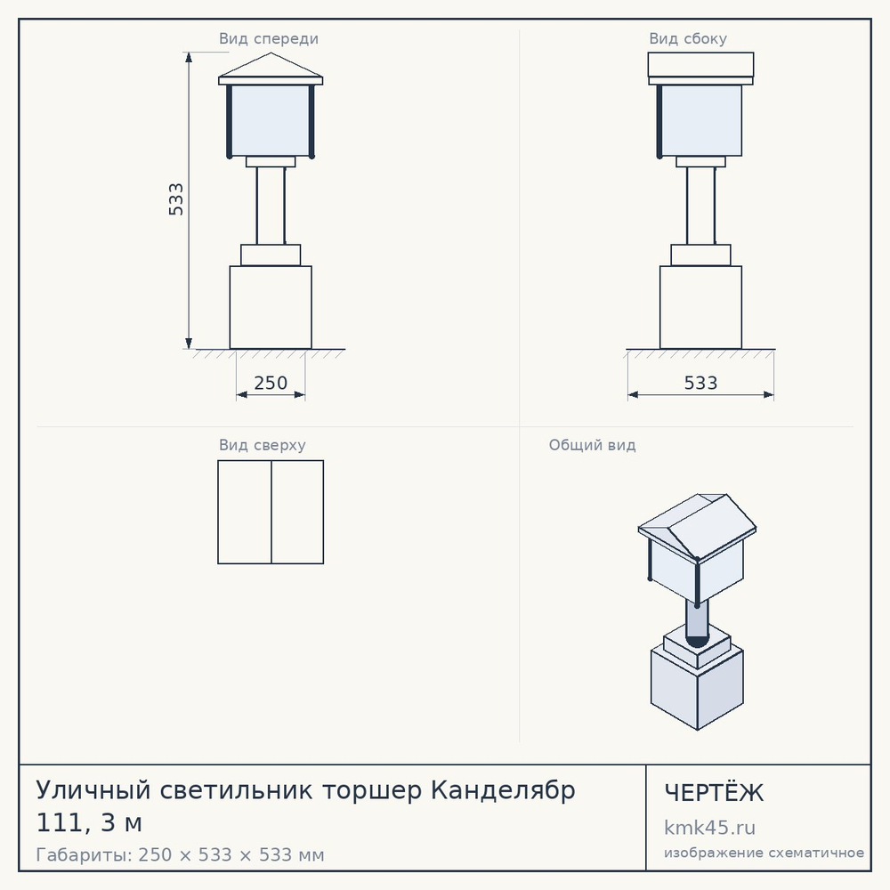 Уличный светильник торшер Канделябр 111, 3 м — от 36 000 ₽