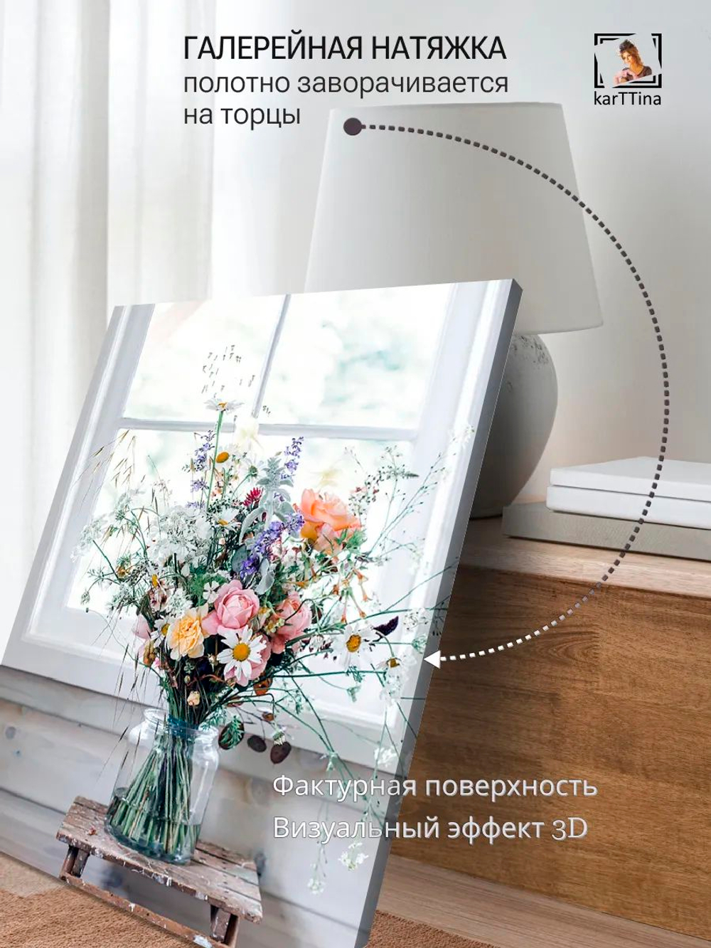 Картина "Майские Цветы", галерейная 50х70см 1шт.