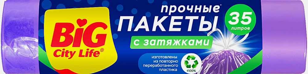 Пакеты для мусора Big City Life с затяжками HD 35л 15шт 13мкн