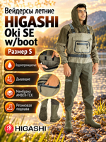 Вейдерсы забродники для рыбалки HIGASHI Oki SE w/boot (резиновая подошва) XXXL