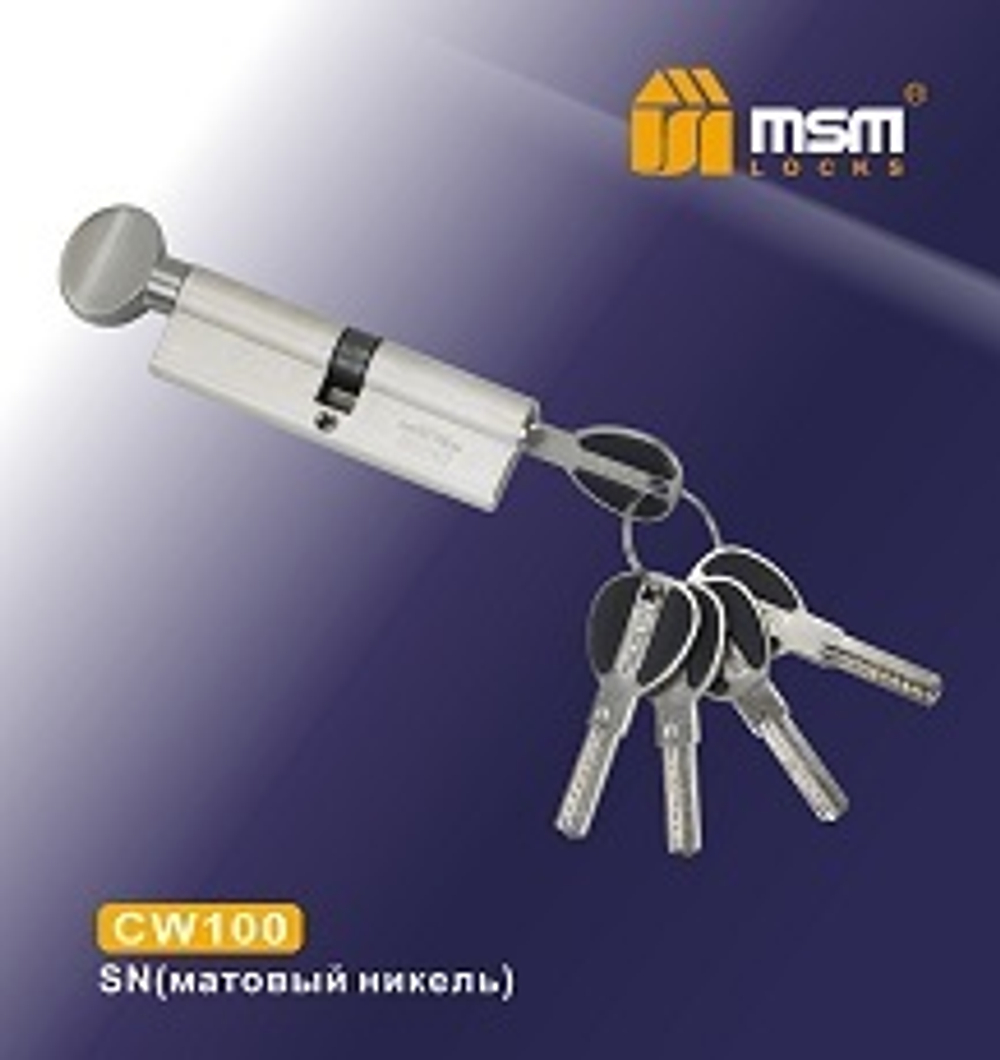 Цилиндровый механизм MSM CW100 PB ключ/вертушка (латунь)  Арт.12781