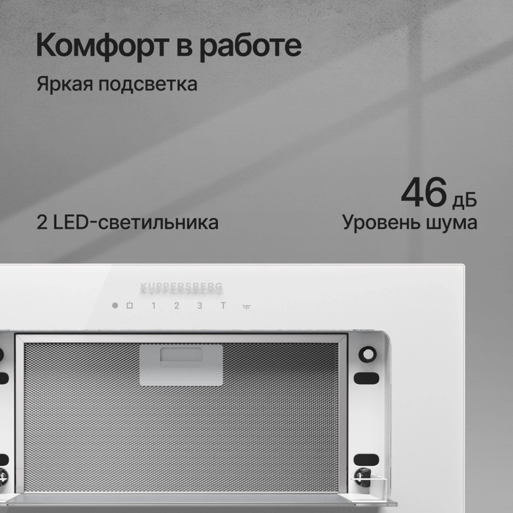 Встраиваемая вытяжка Kuppersberg BIM 600 Black