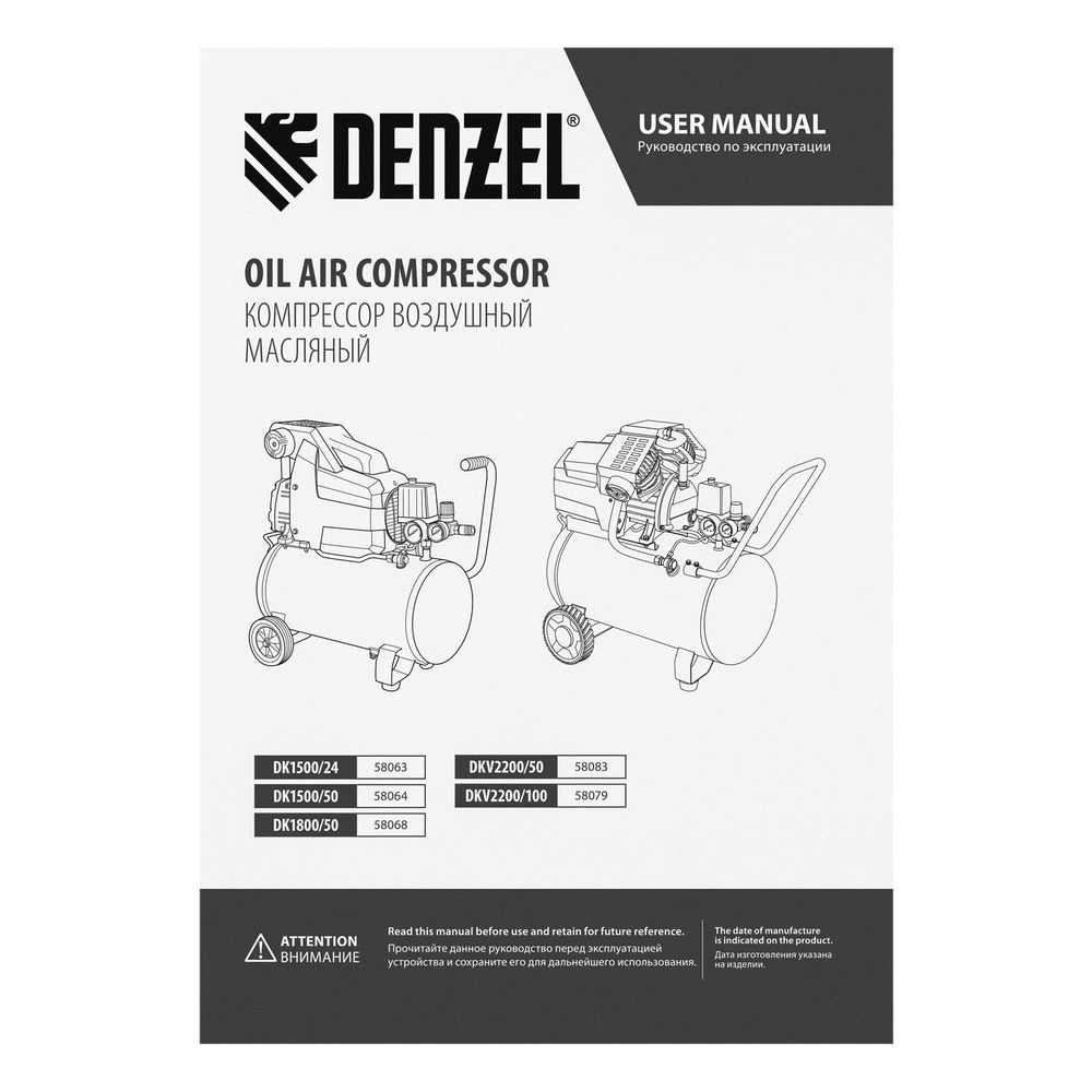 Компрессор масляный воздушный Denzel DK1500/50, Х-PRO 1.5 кВт, 230 л/мин, 50 л